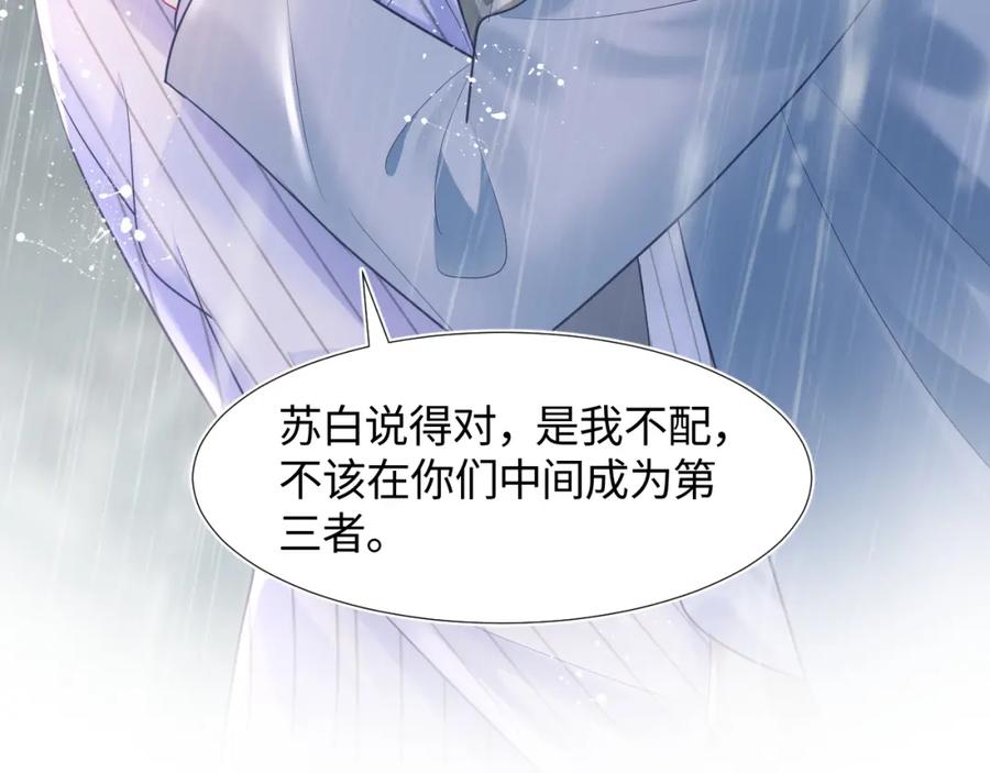 第11话 沈长留下跪？！107