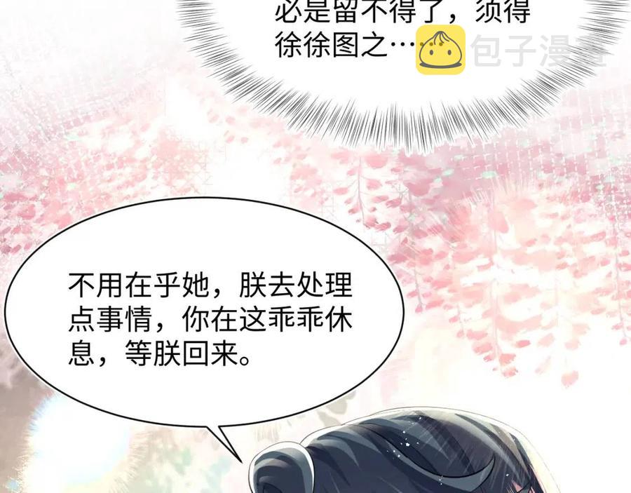 第41话 阳阳，朕要你贴身护朕11