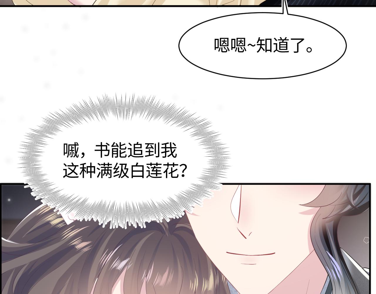 第95话 和你一辈子甜腻腻95
