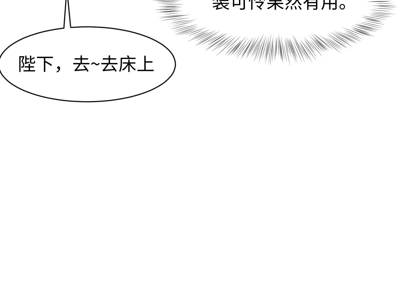 第61话 阳阳的绝地反击75