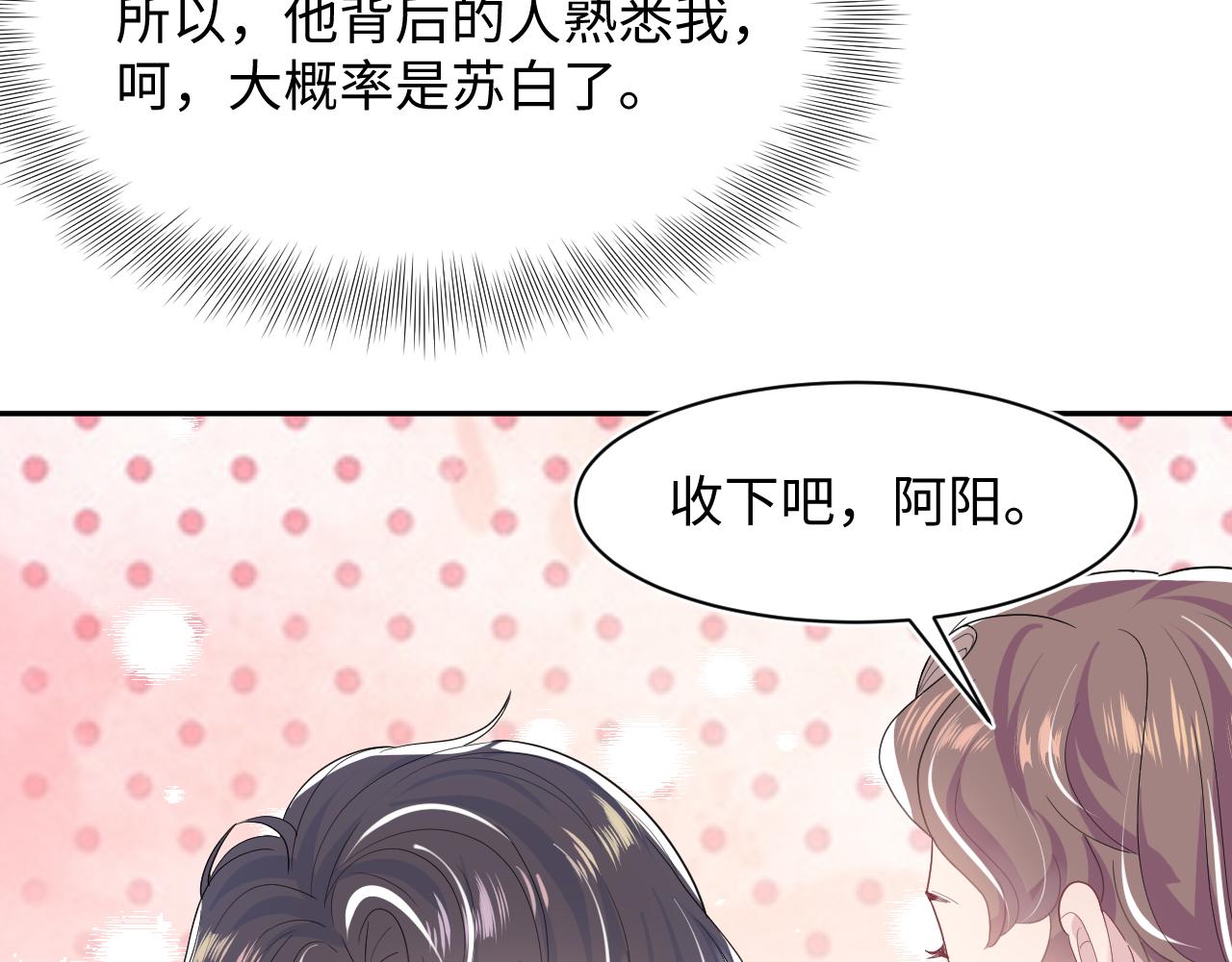 第23话 阳阳想分手？！60