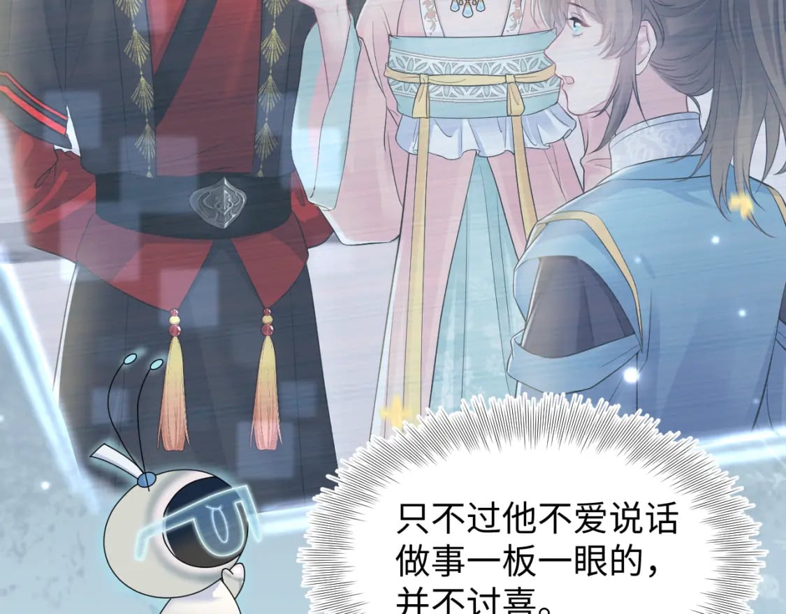 第174话 柔弱的美人仙尊？91