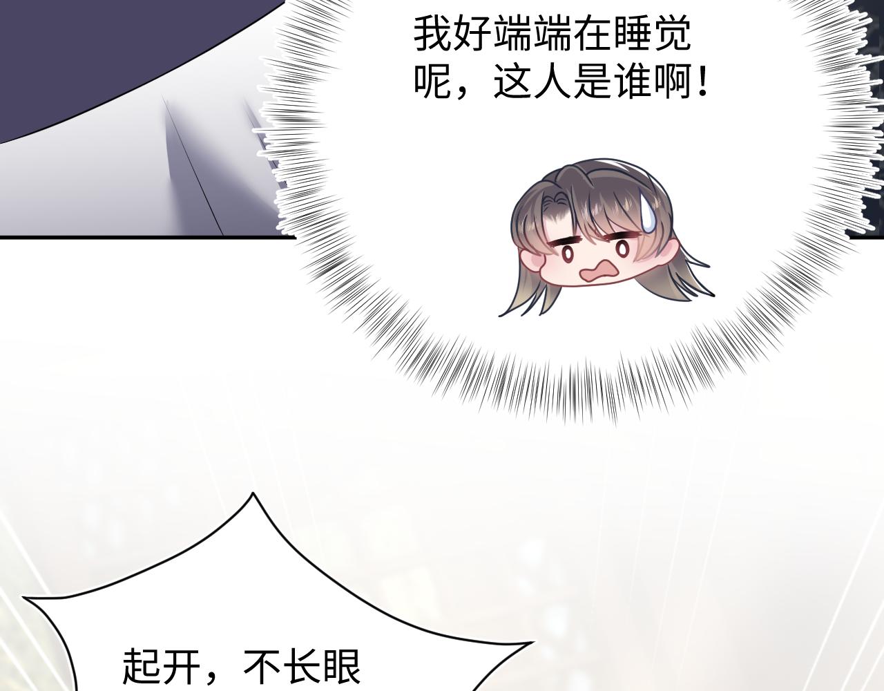 第59话 亓官彦被绿？9