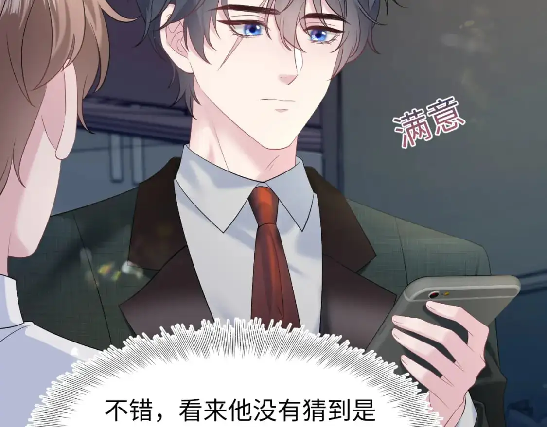 254（加更） 无事献殷勤32