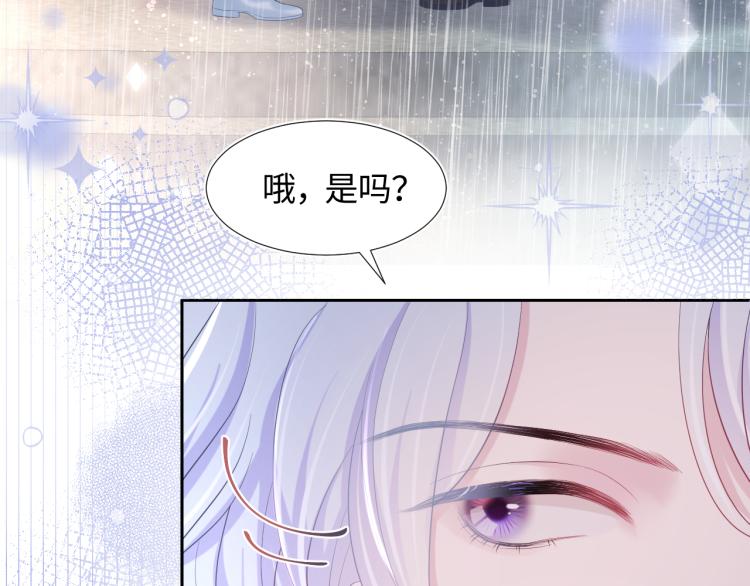 第15话 段位悬殊，绿茶惨败29
