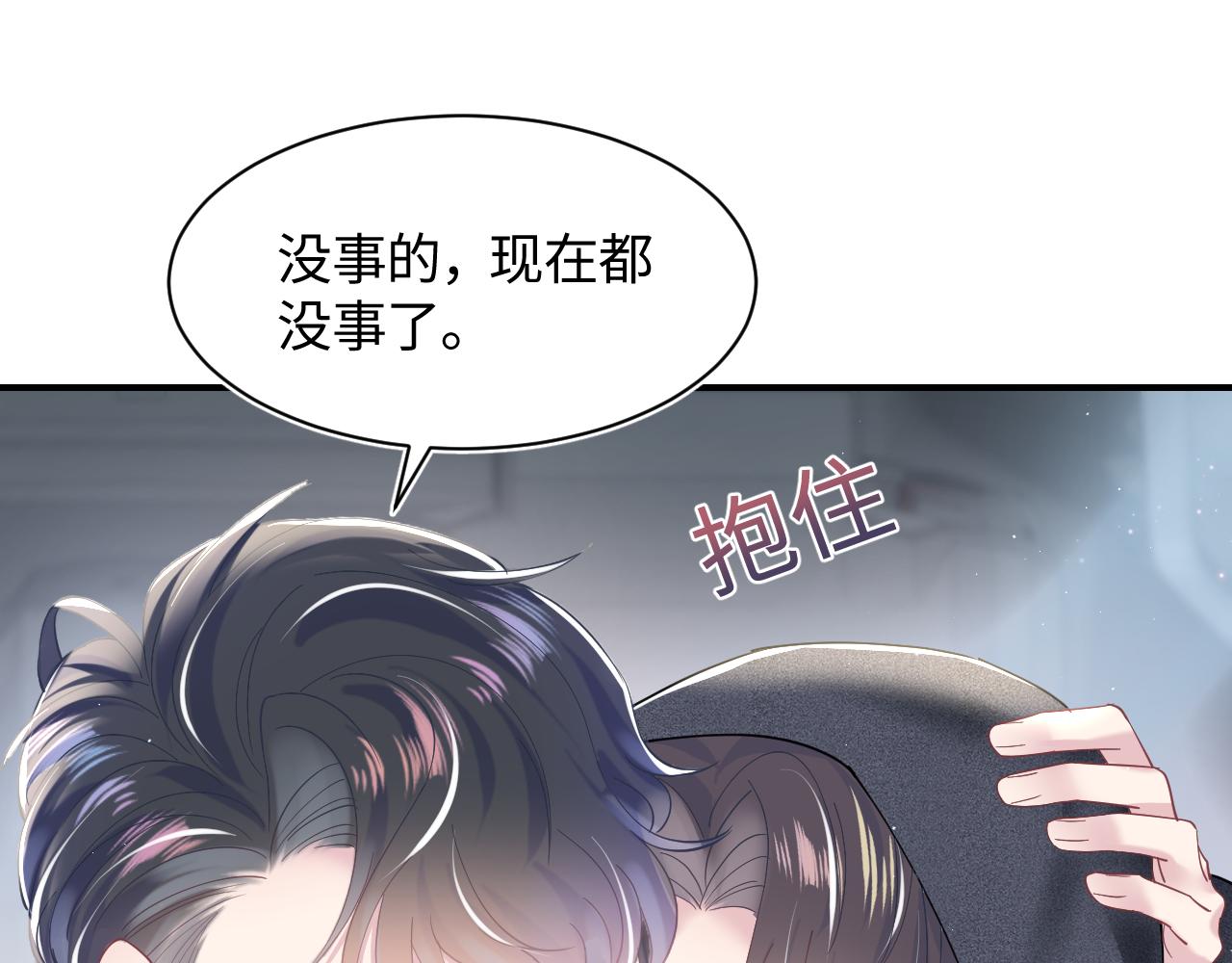 第26话 我陪你演32