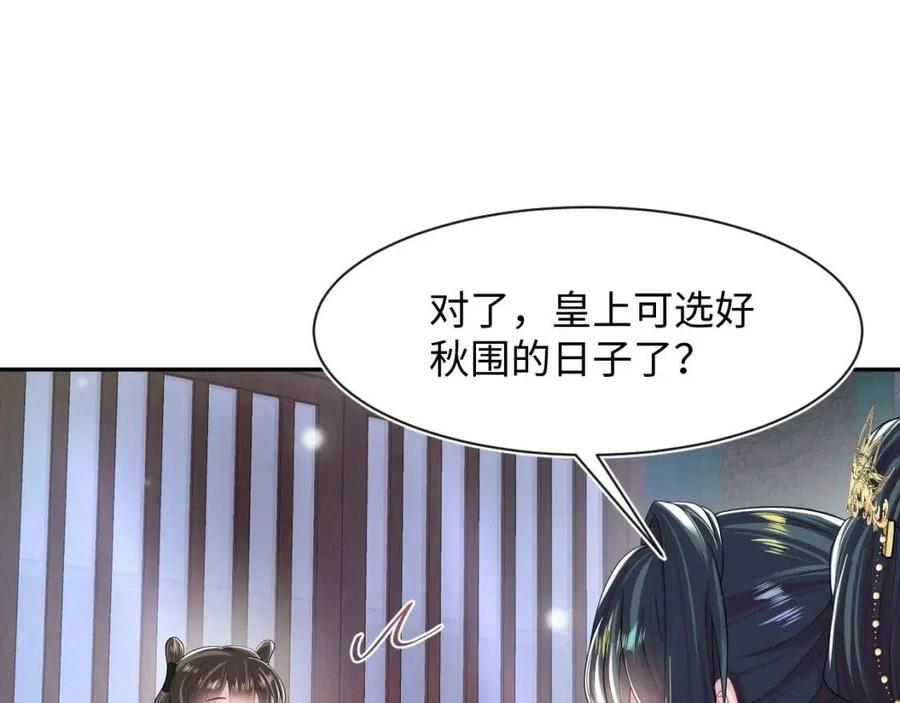 第55话 亓官彦吃醋啦96