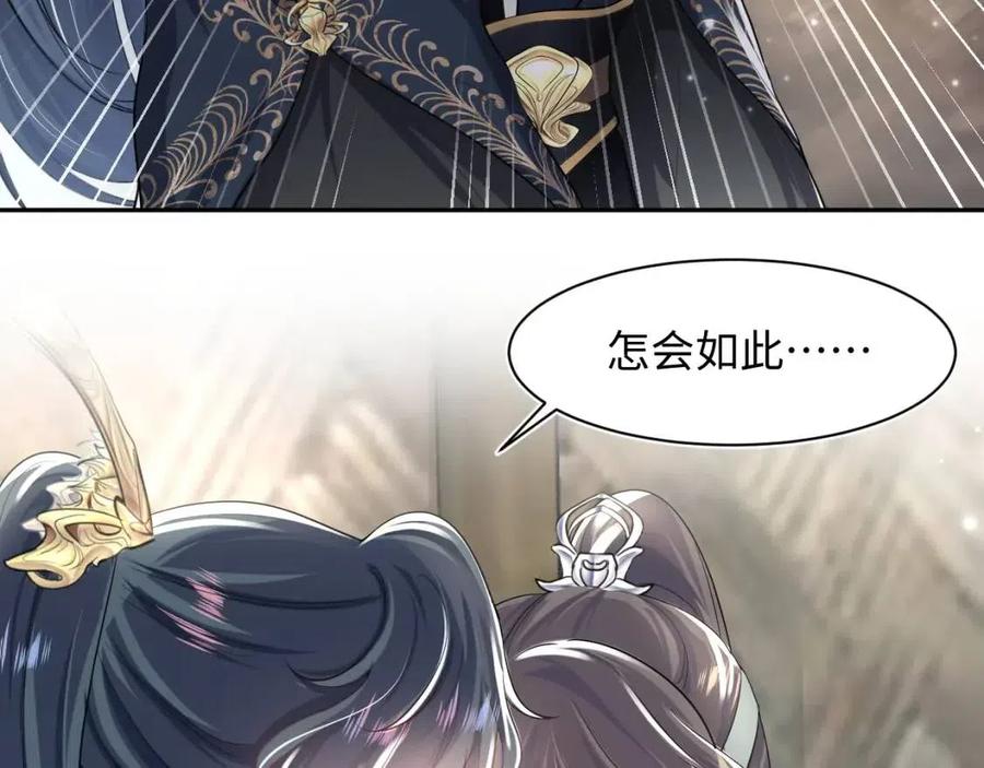 第51话 陛下的真爱告白？6