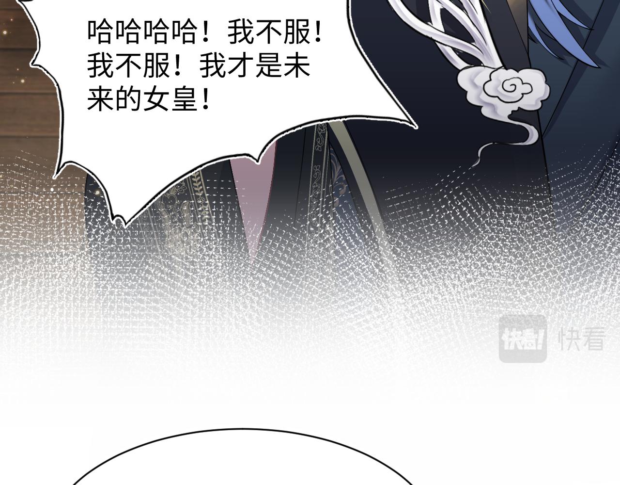 第63话 皇后下线89