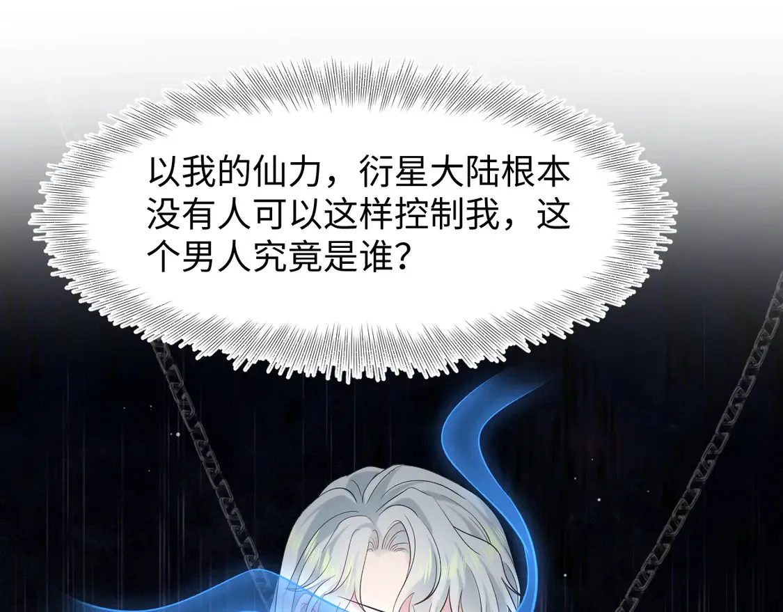 298 在静虚宫的灵泉蒙上你的眼67