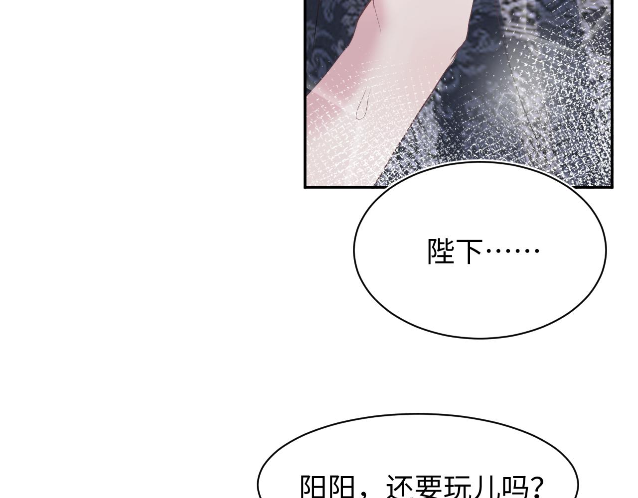 第61话 阳阳的绝地反击88