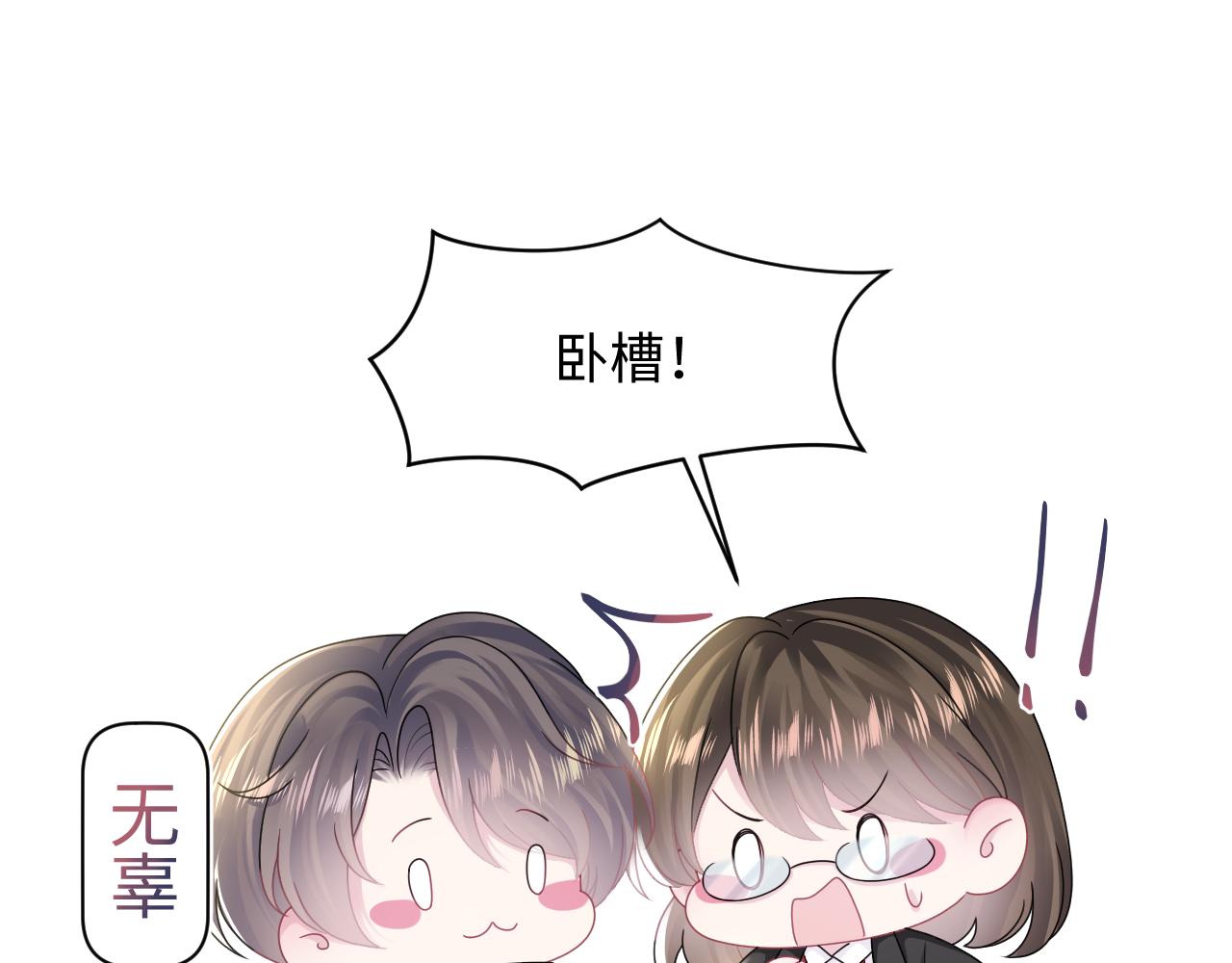 第155话 在意你20