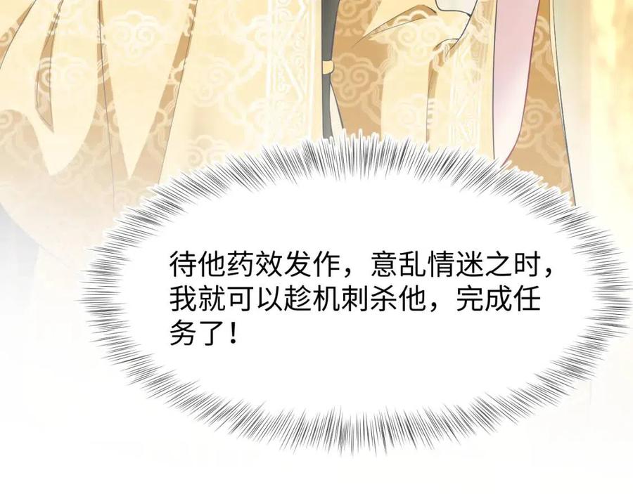 第34话 春宵一梦，辗转反侧41