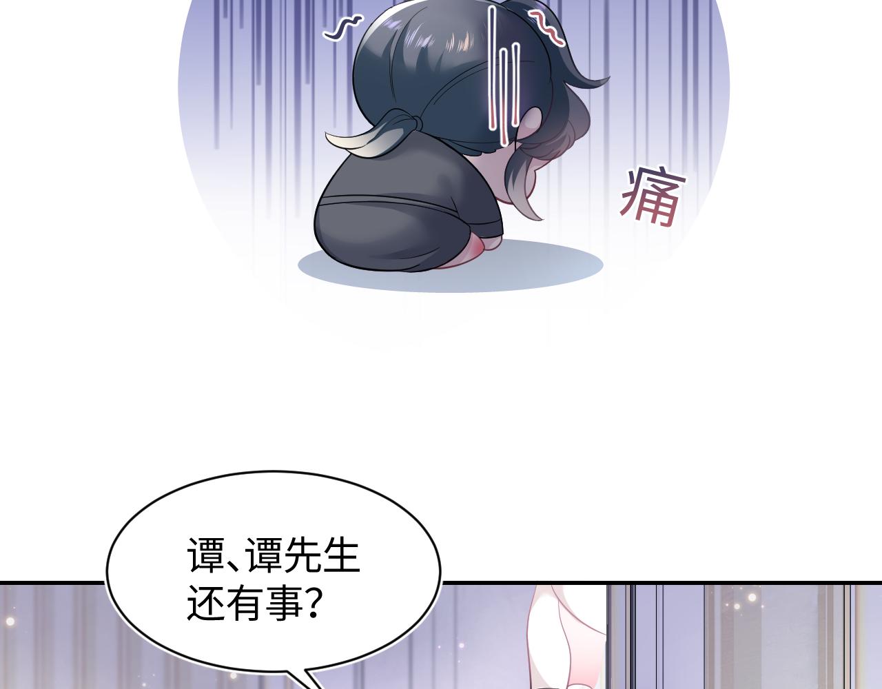 第69话 冷峻面瘫的反差萌67