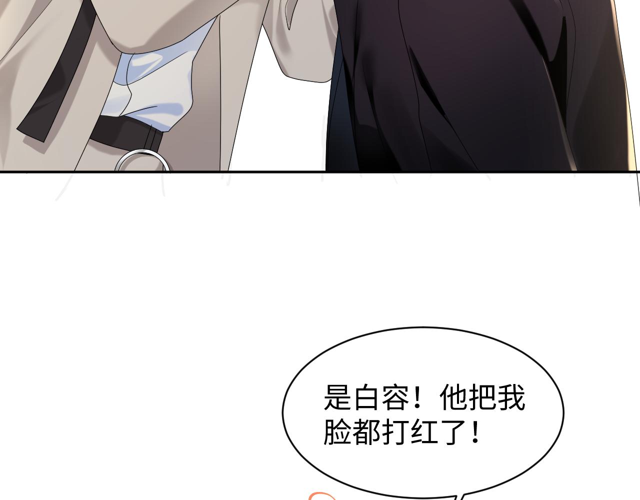 第143话 挑逗作精绿茶8