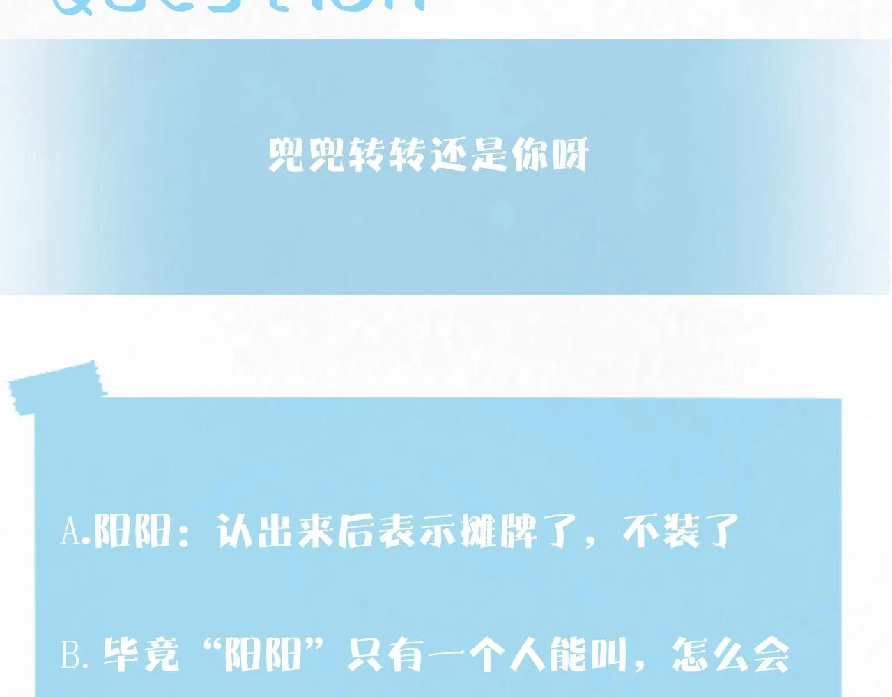 第158话 兜兜转转还是你104