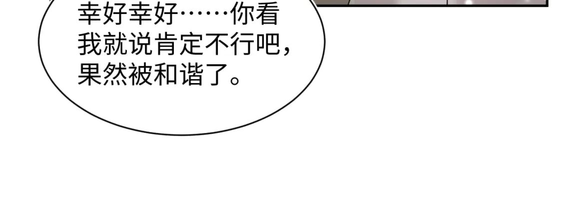 第168话 清冷美人变“老司机”79