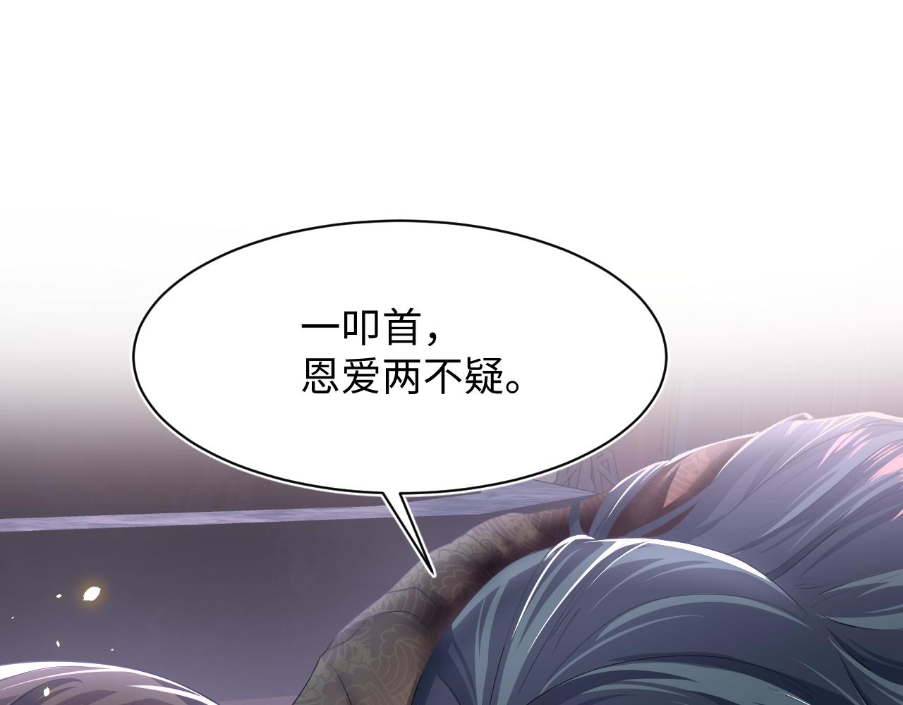 第64话 长相厮守 白首不离65