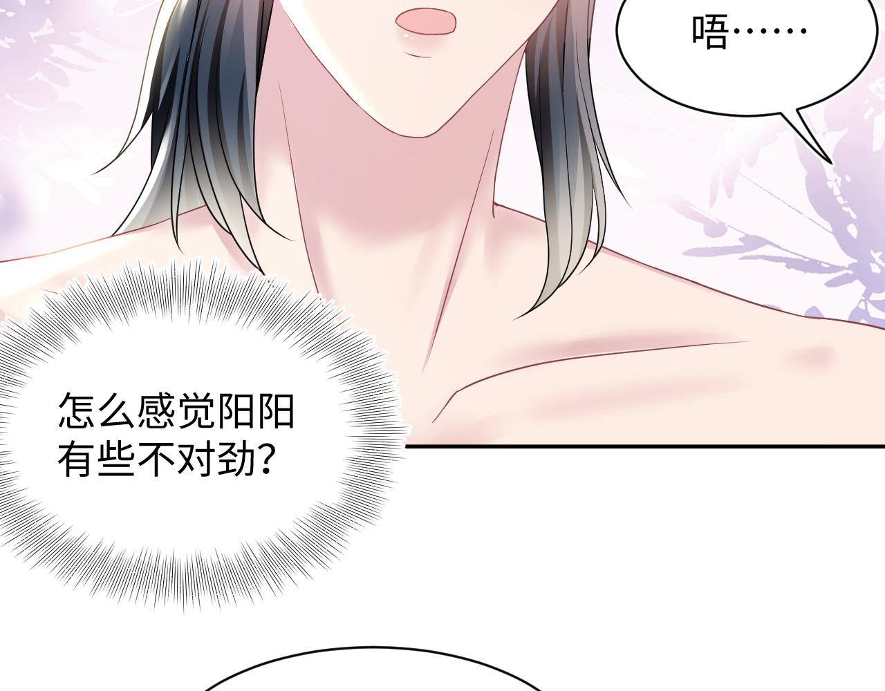 第88话 我的心脏为你而动65