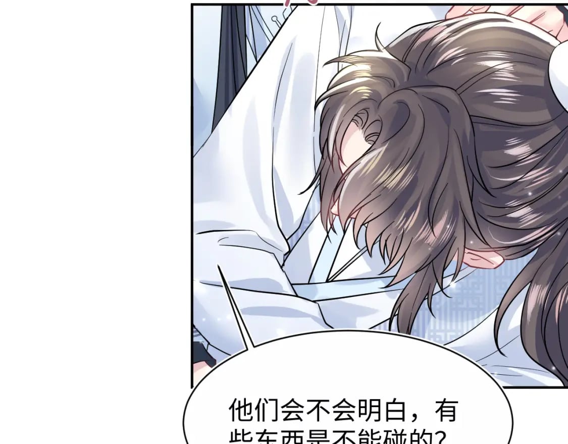 第194话 师尊的惩罚39