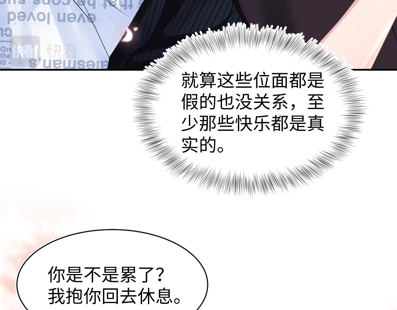第140话“白莲”教白莲如何攻略？72