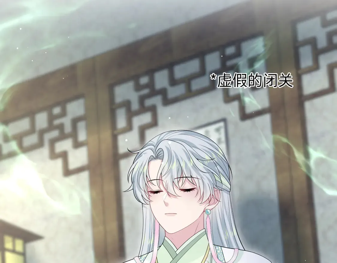 301 师姐的神药热茶24