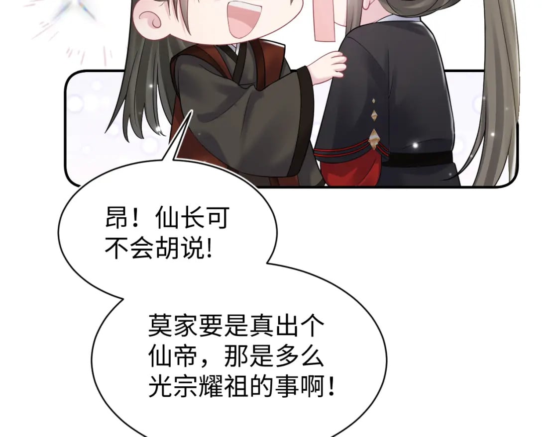第189话 阳阳仙后？57