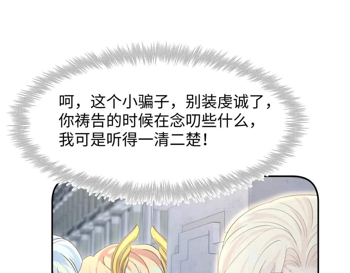 226精灵骑士的追求72