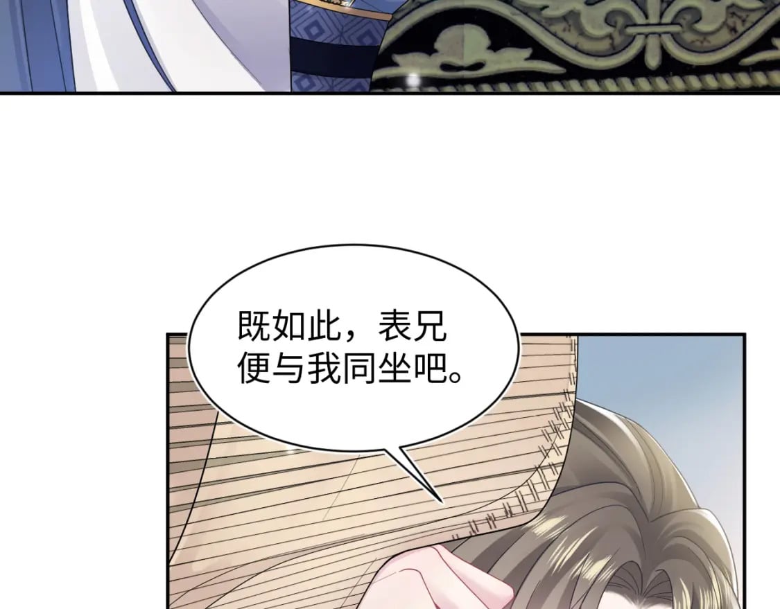 第180戏精绿茶师尊43