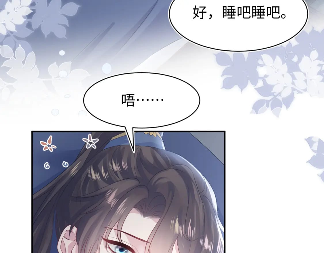 第181 美人师尊的实力83