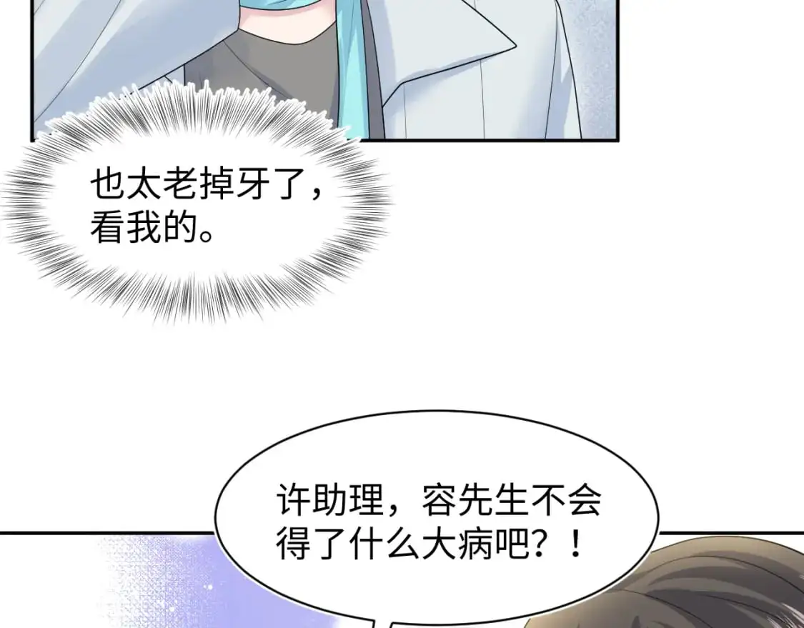 第253话 整顿霸总人人有责40