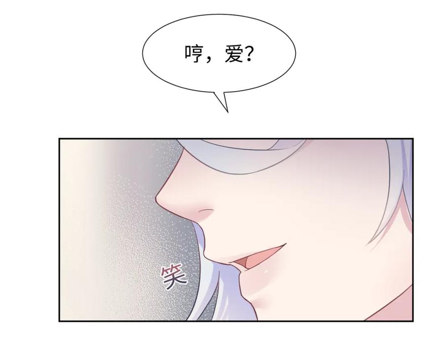 第9话 白月光找上门84