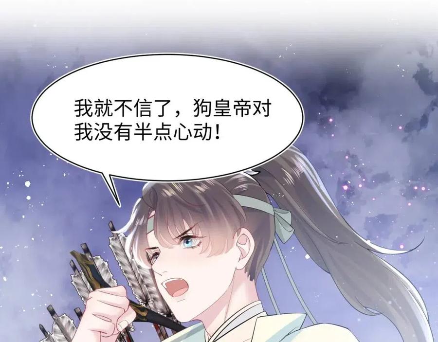 第36话 皇帝破防现场70