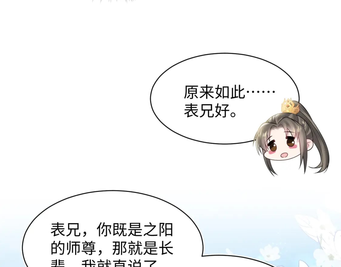 第189话 阳阳仙后？110