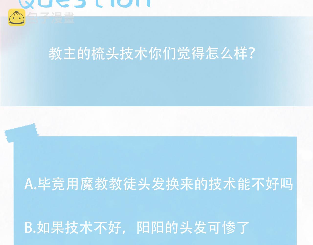 第109话为你梳头94