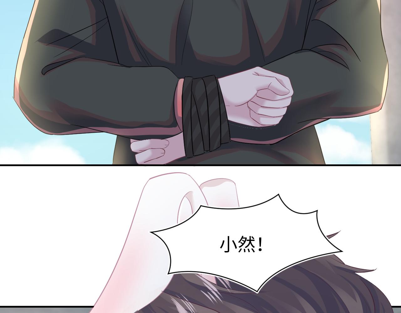 第93话 然然被绑架？30