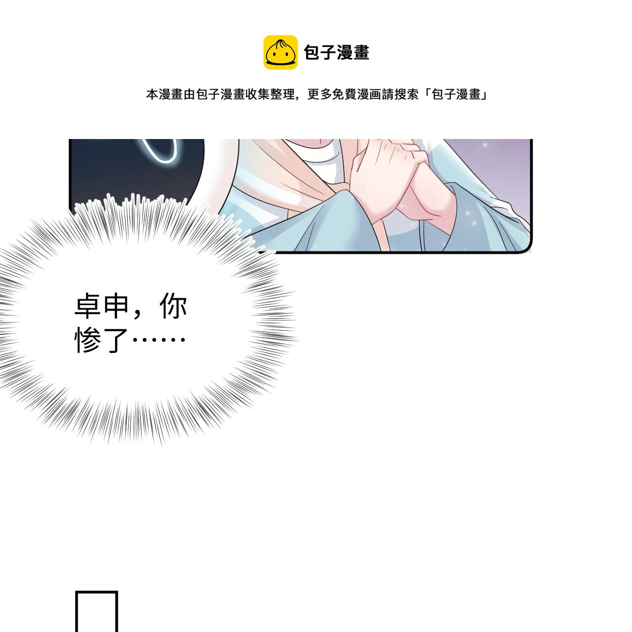 第70话 保卫任务12