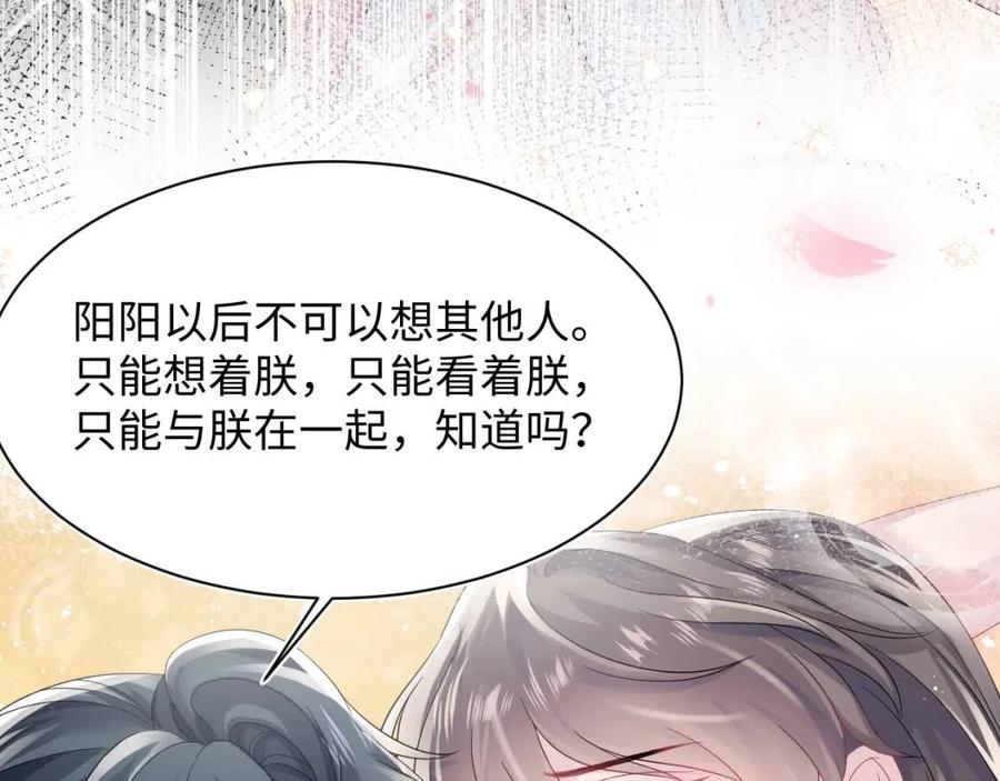第49话 盖了章你就是我的了22