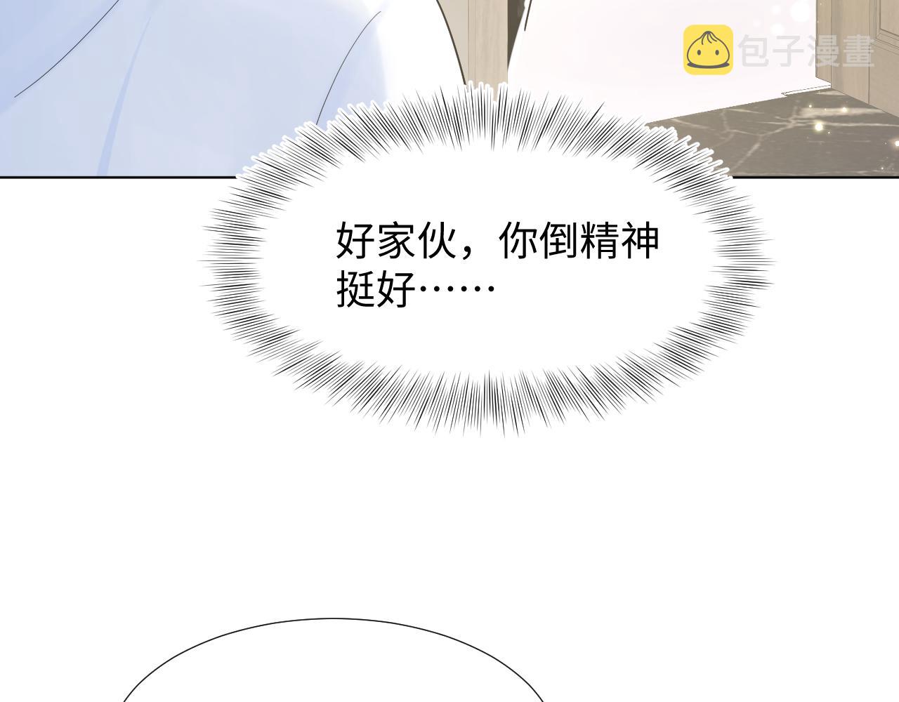 第17话 你会嫌我老吗？73