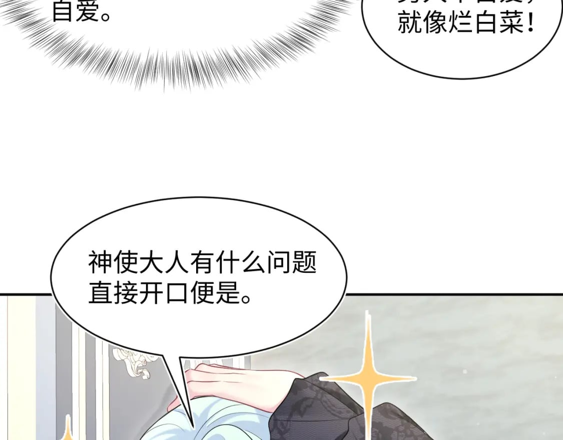 240 遭遇陷阱？14