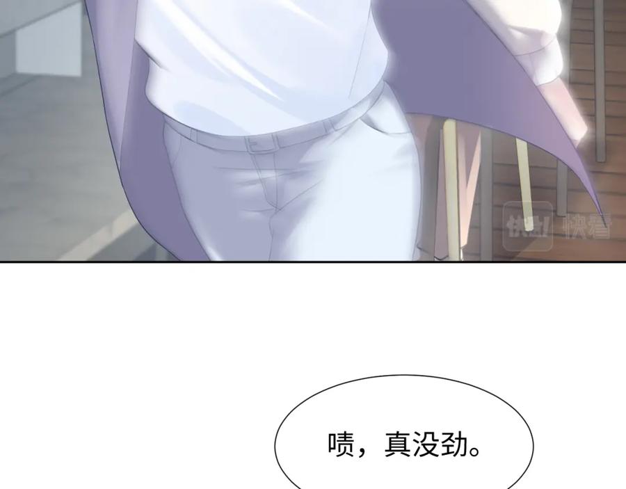 第10话 高手过招?!25