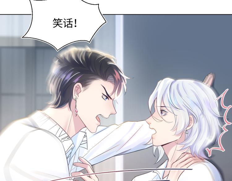 第5话 白月光告白！113