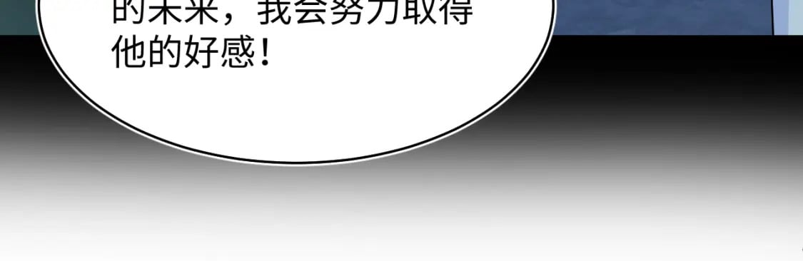 225美男计来袭？黑暗神危！58