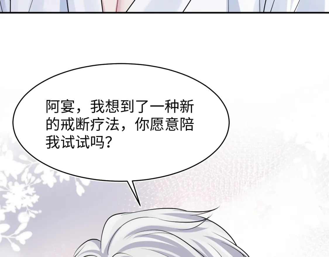 第214话 戒断疗法36