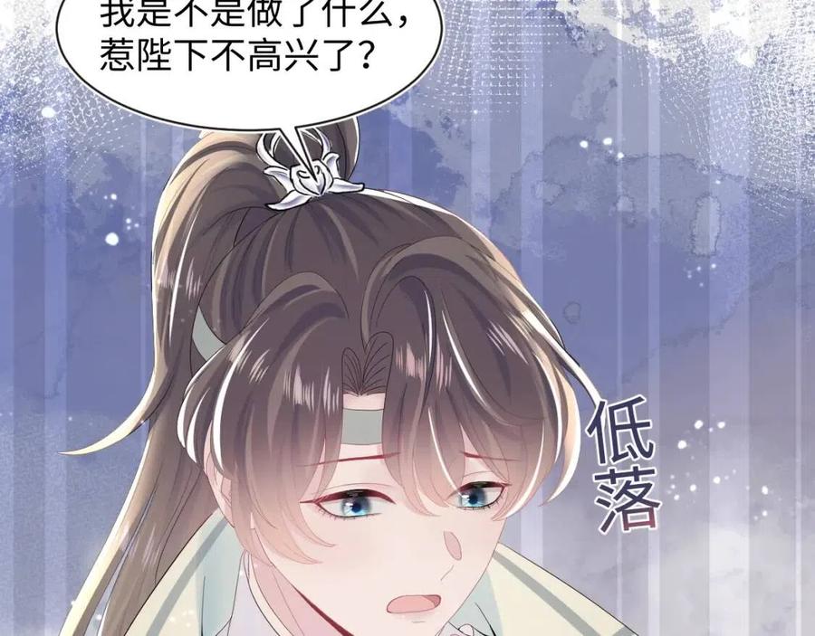 第41话 阳阳，朕要你贴身护朕71