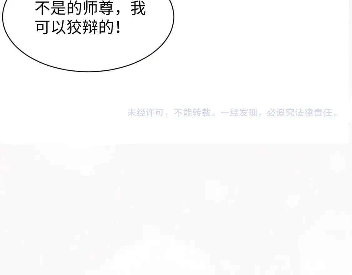 第193话 解救莫干生127