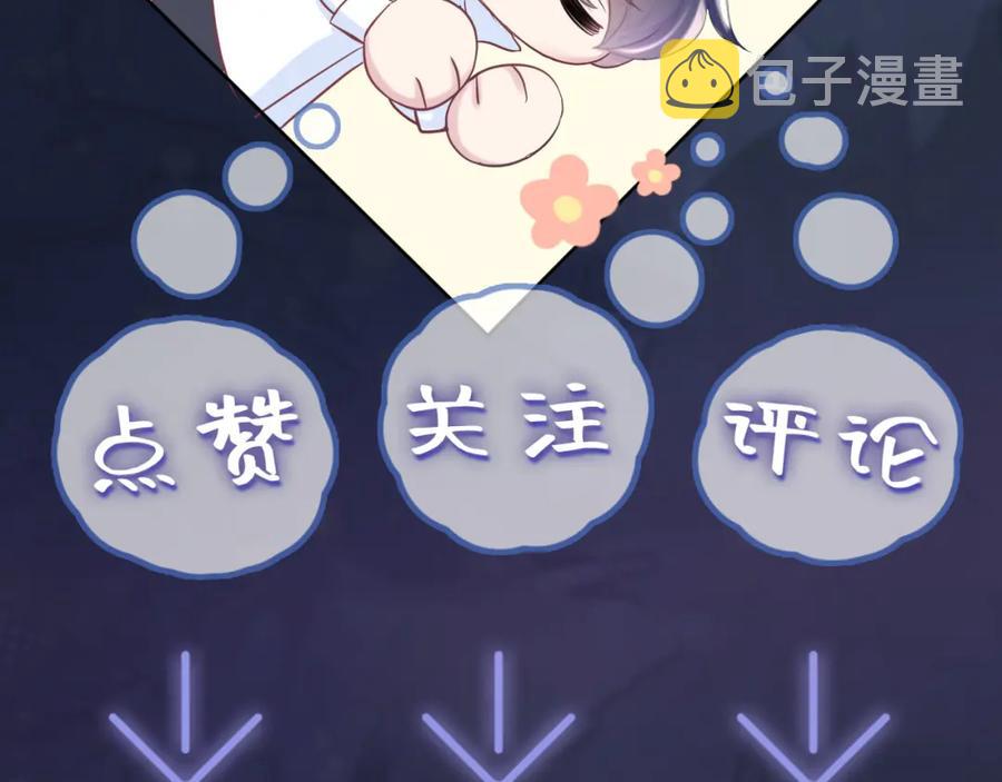 第7话 气走白月光123
