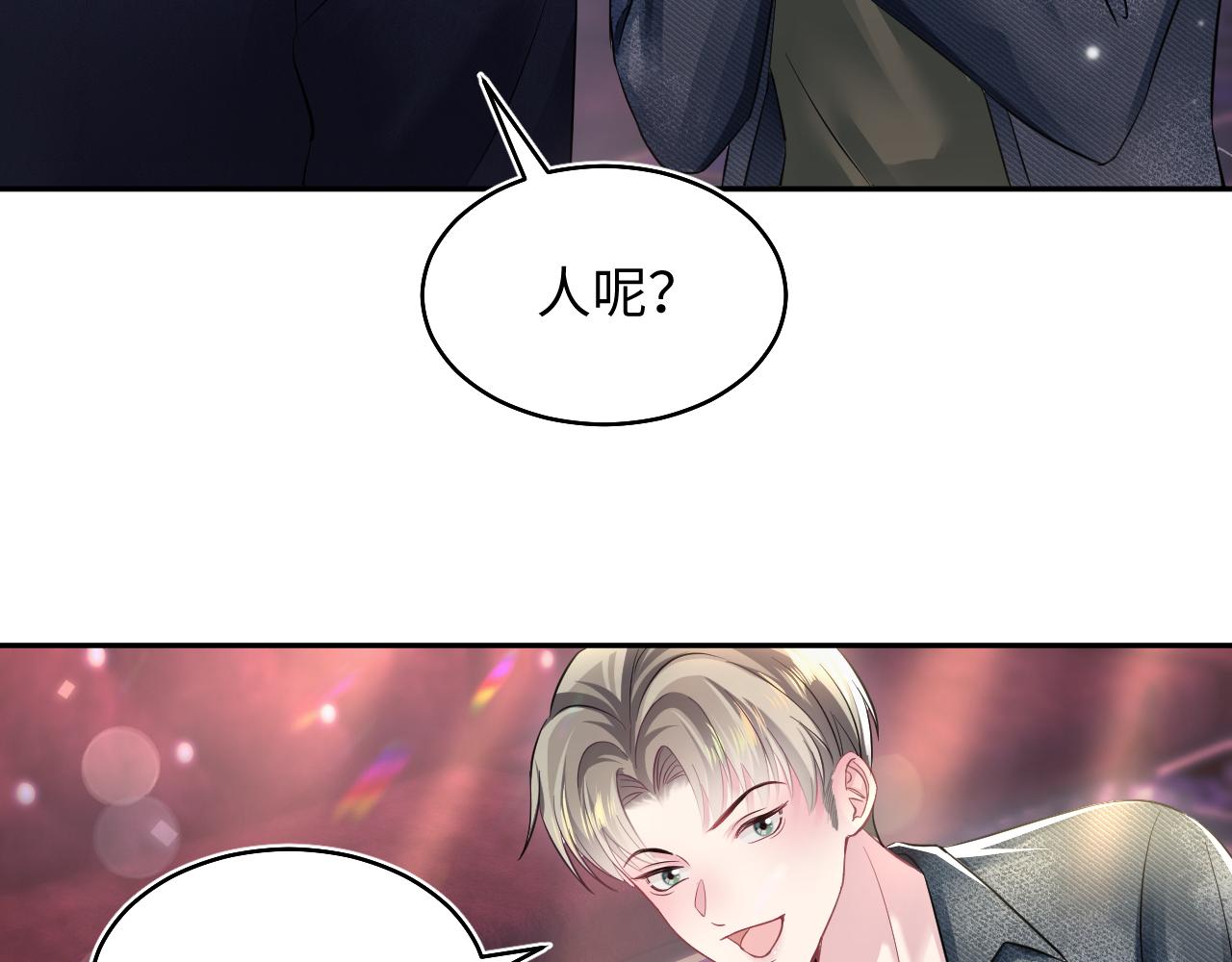 第80话 阳阳被暗算39