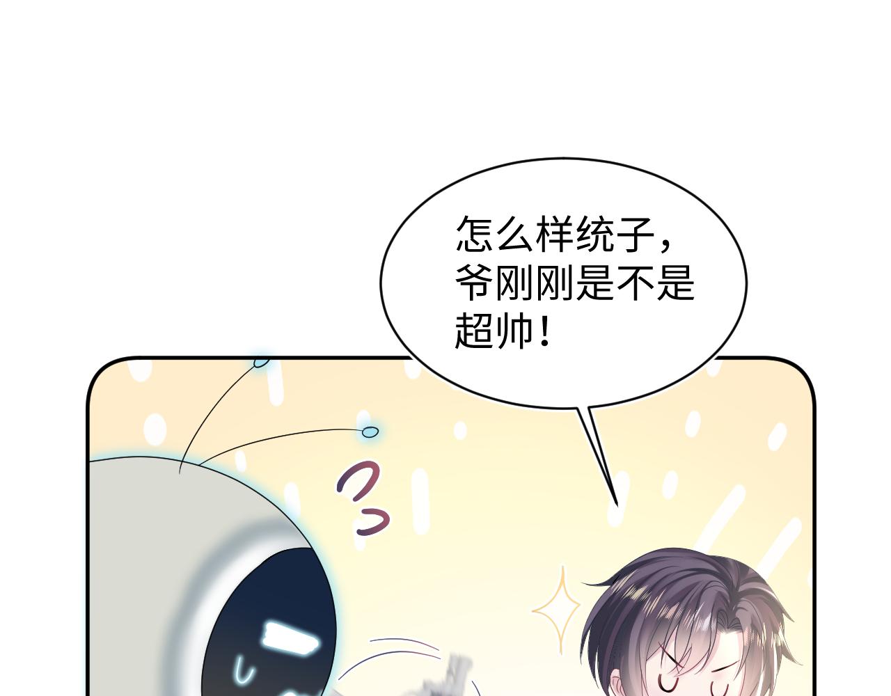 第146话 赶走闹事亲戚18