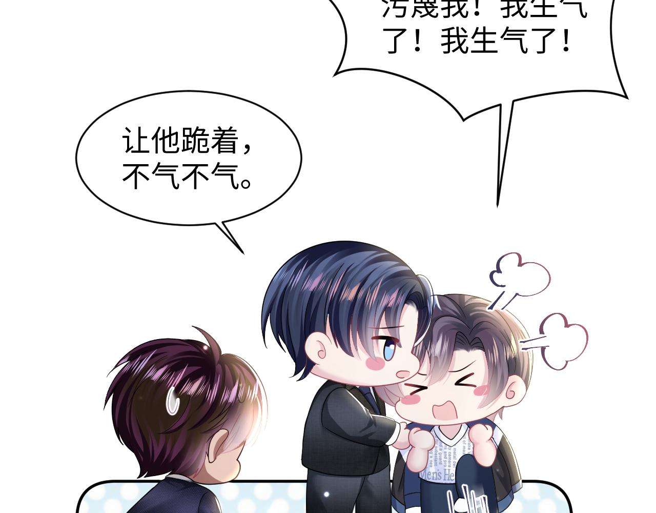 第138话 我很生气！！10